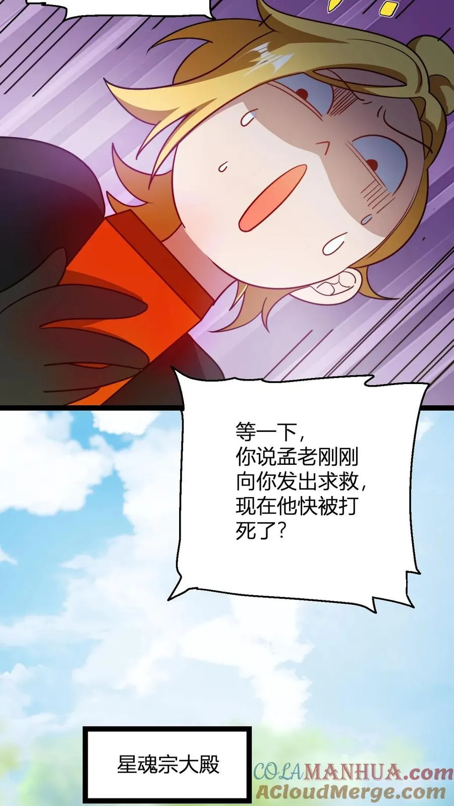 第96话 大乌龙16