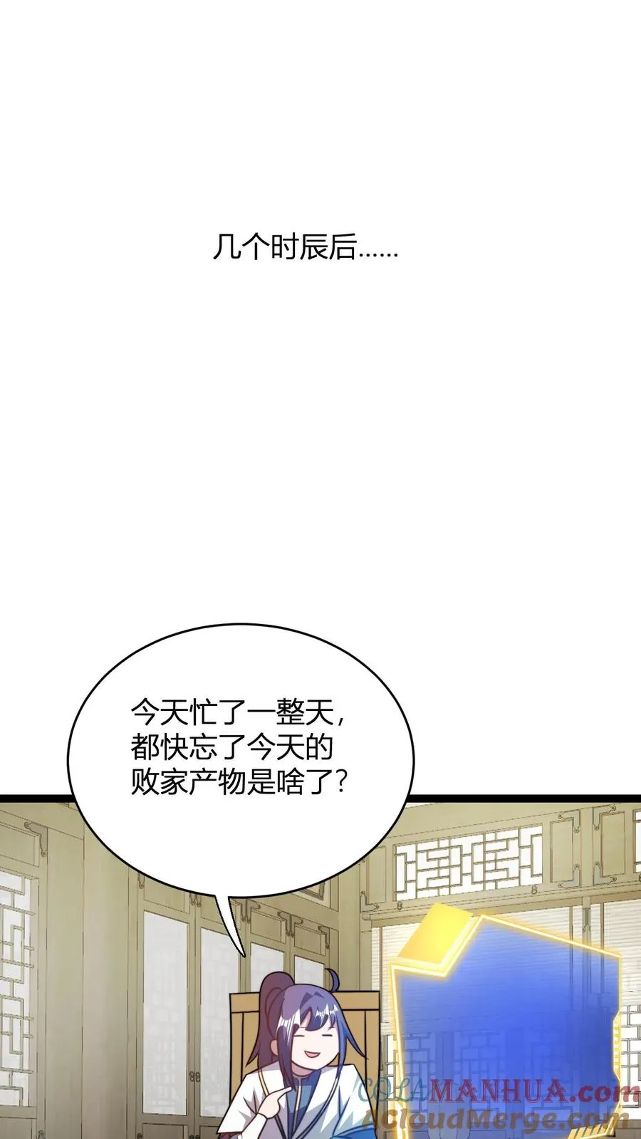 第172话 都是自己人24
