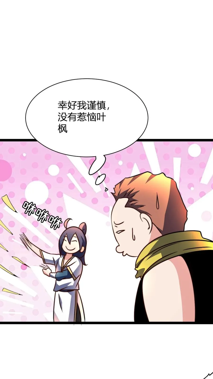 第56话 你没资格跟我动手25