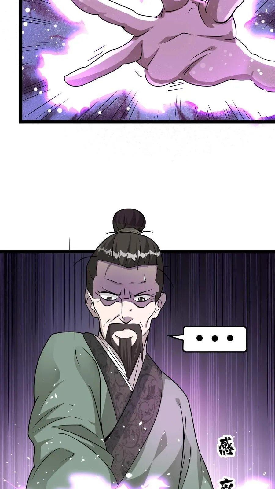 第5话 开辟的灵海，有亿点点大3