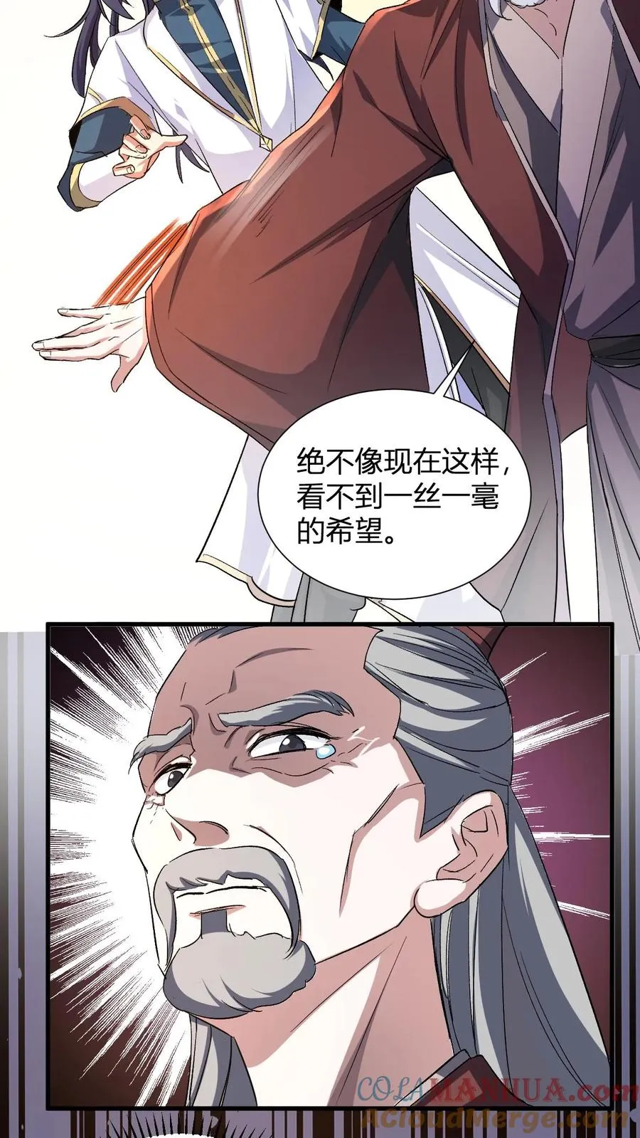 第16话 谁是大冤种9