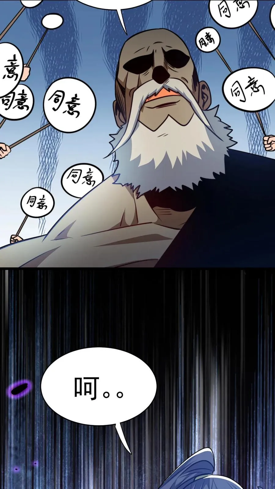 第128话 无杂质灵体的代价27