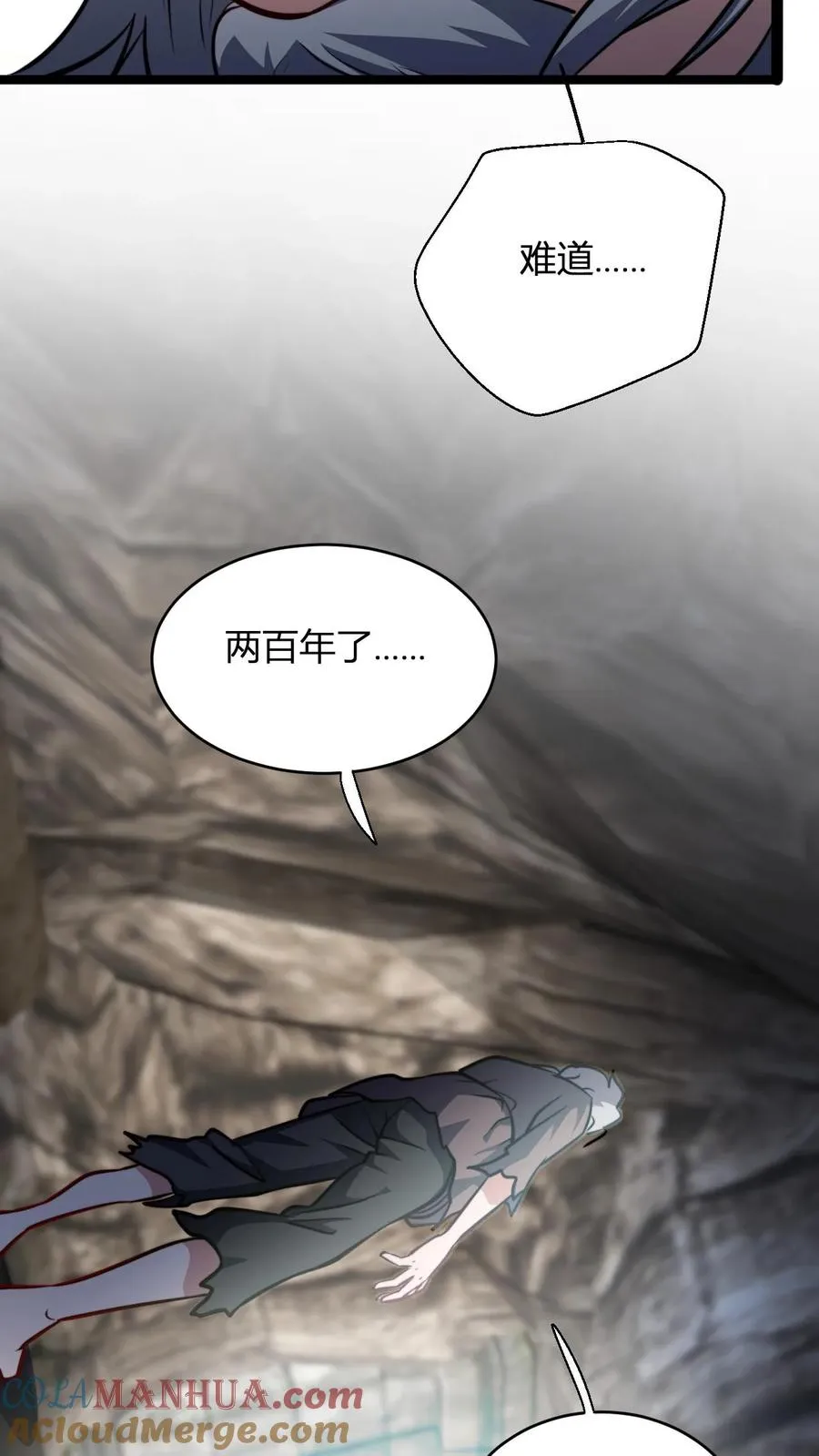 第144话 破除封印22