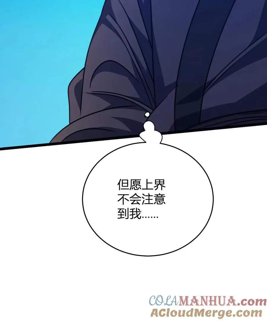 第150话 高调的星魂宗24