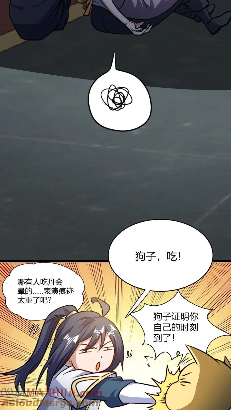 第128话 无杂质灵体的代价2