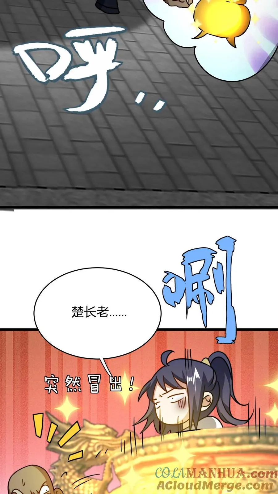 第121话 静月山庄袭来2