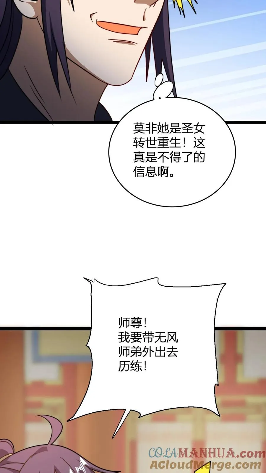 第170话 炼丹大比8