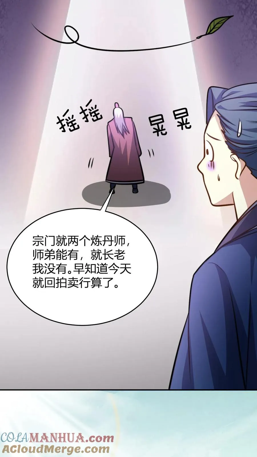 第120话 不过水缸罢了14