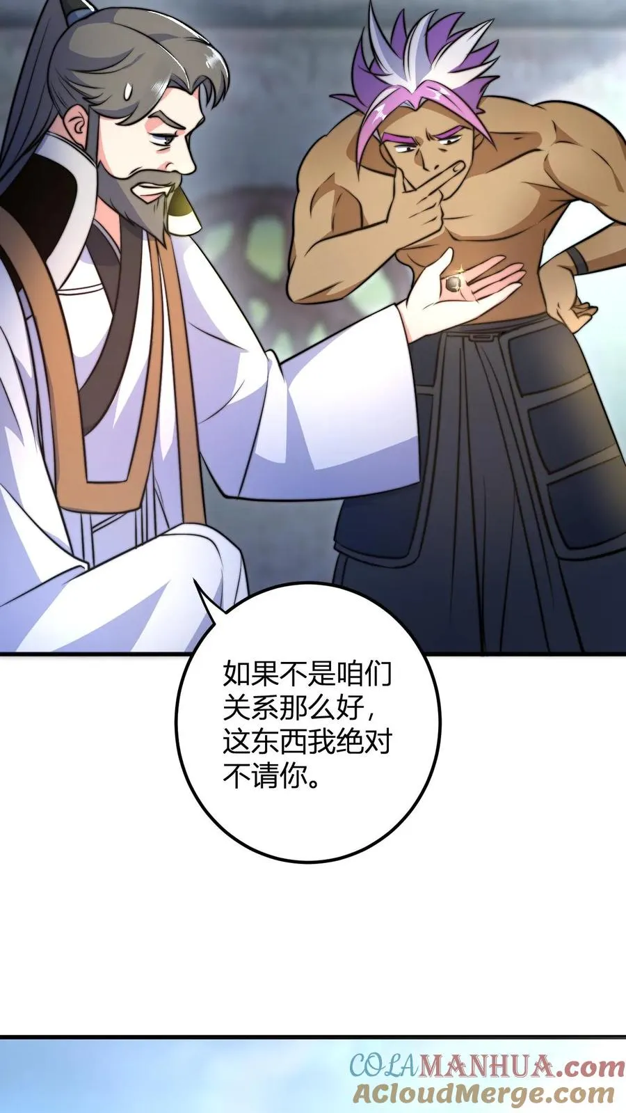 第44话 孤寡老人罗凯8
