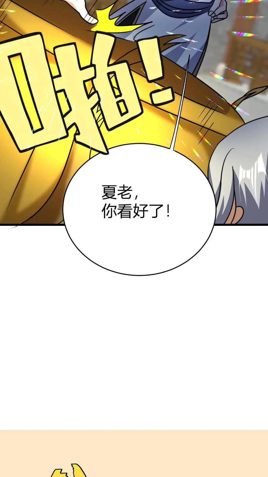 第116话 九龙焚天鼎19