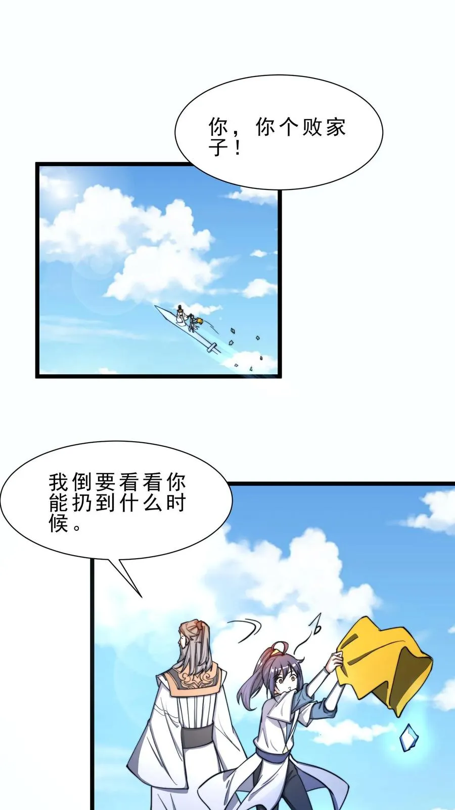第24话 随机任务，成为擂主1
