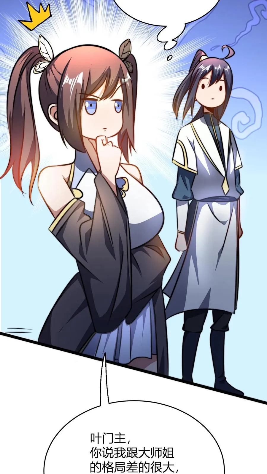 第76话 与大师姐的差距19