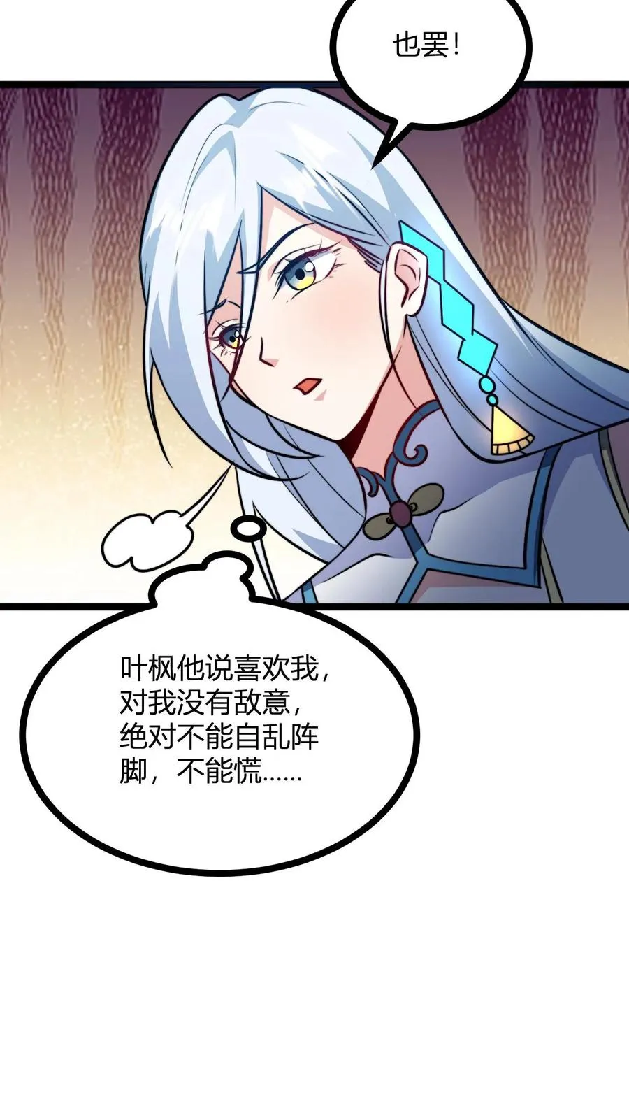 第153话 再临天道战场19