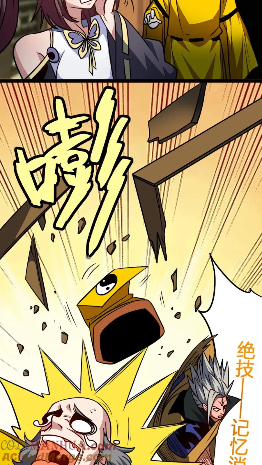 第140话 赐名叶一16