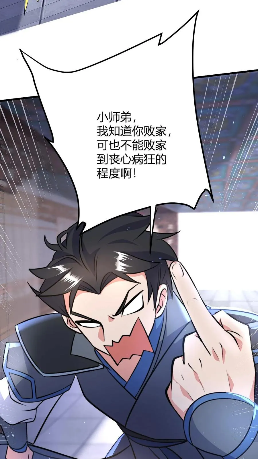 第45话 好好说话别拆我门7
