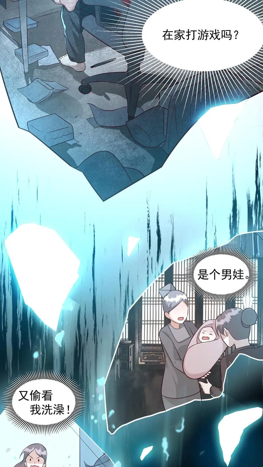 第1话 无敌败家系统5