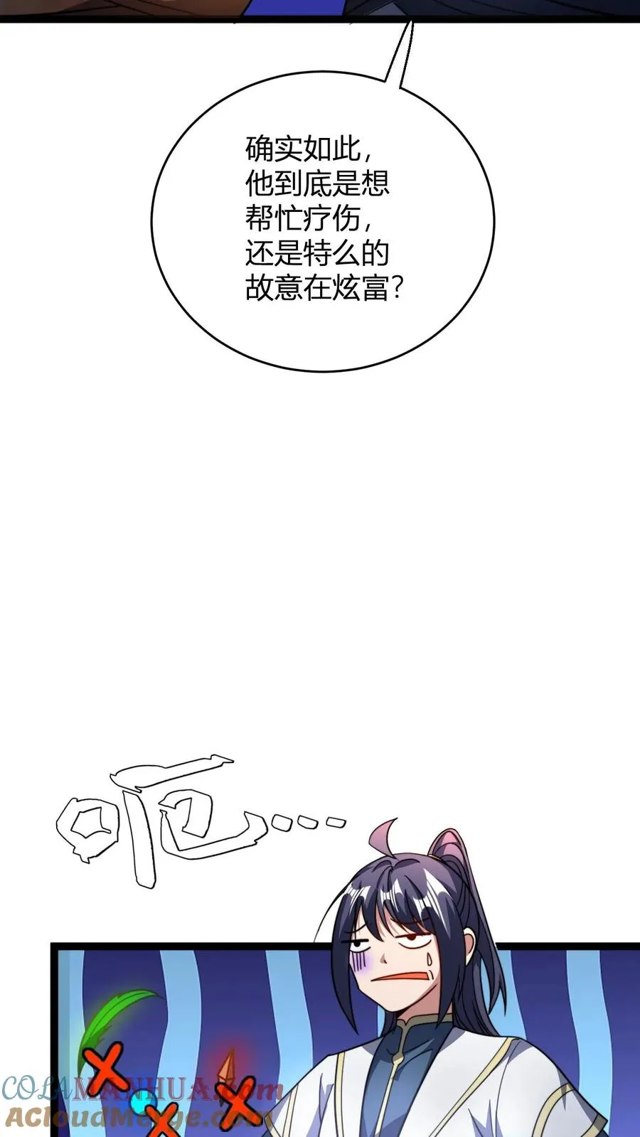 第83话 血参丹18