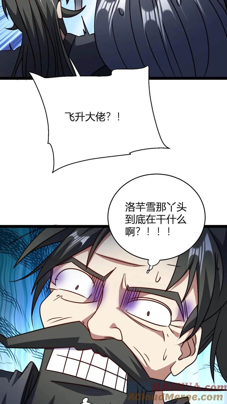 第150话 高调的星魂宗12
