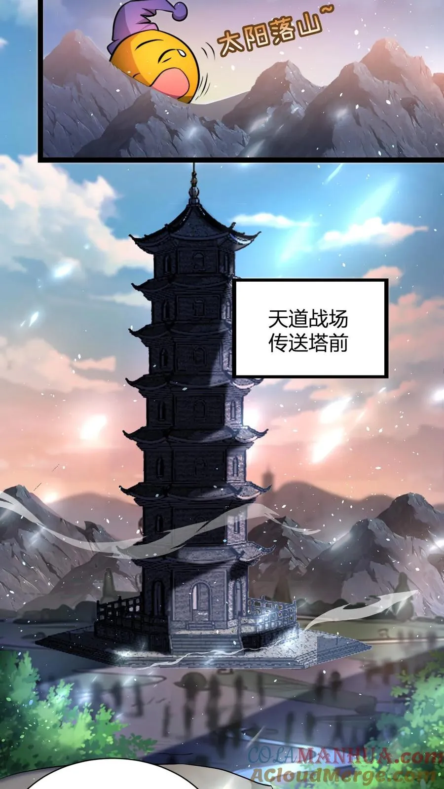 第55话 进入天道战场6