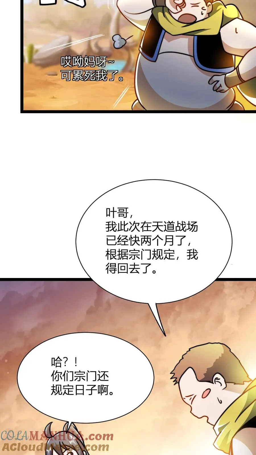 第64话 告别李飞26