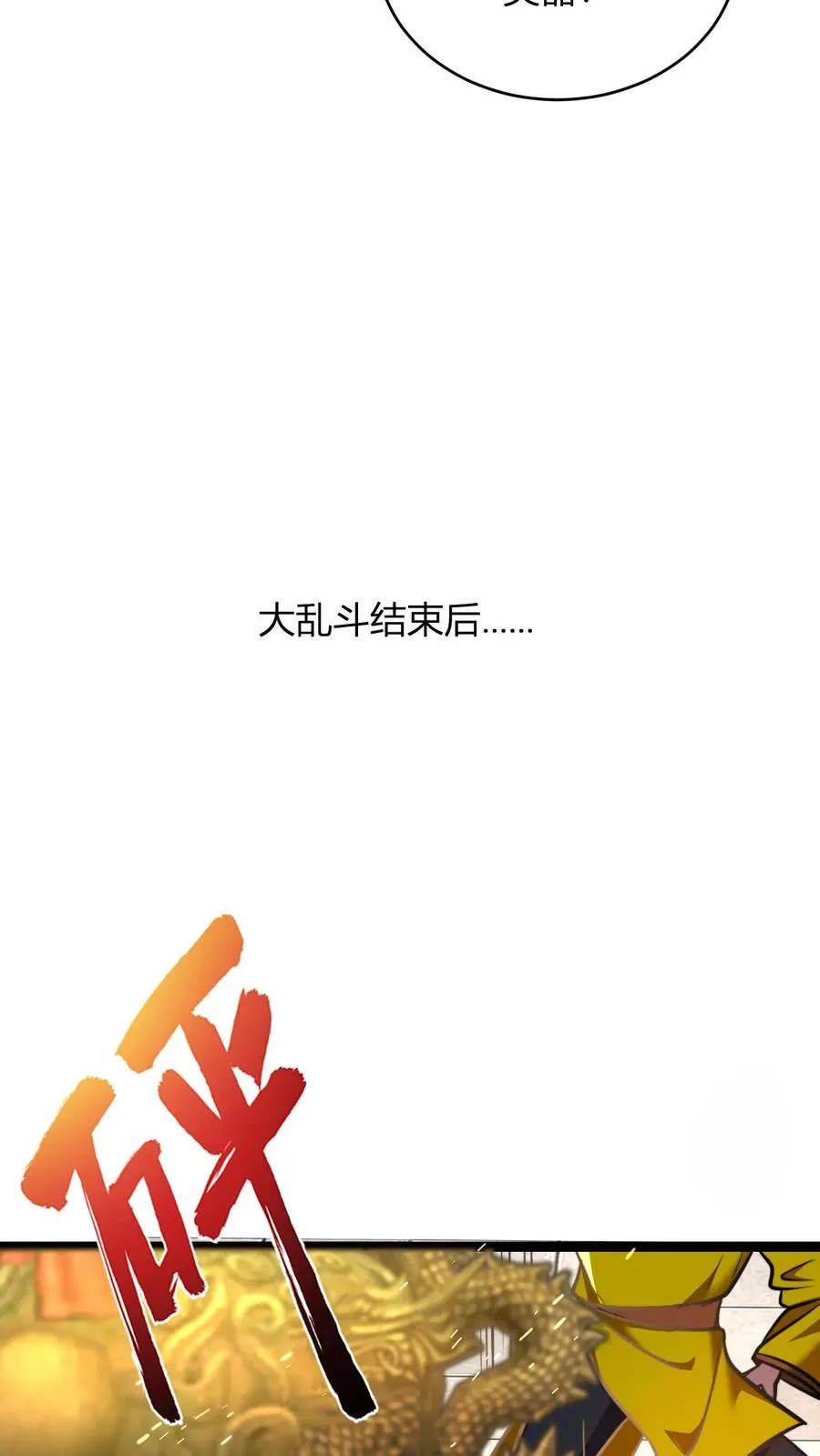 第160话 九纹九品炎血活体丹5