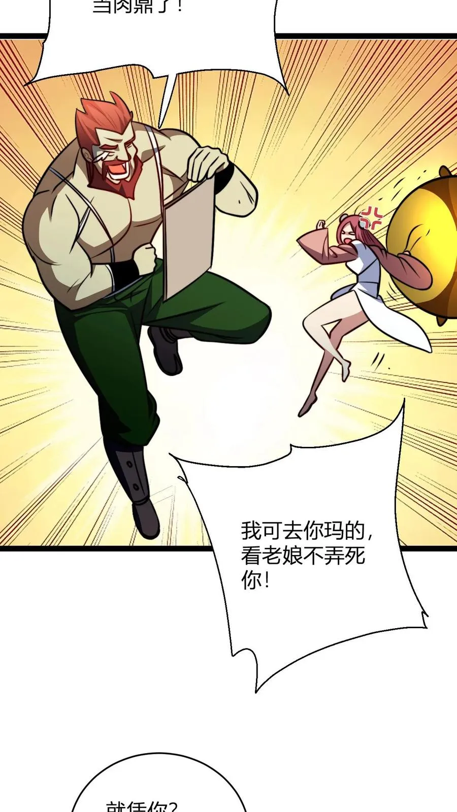 第191话 突发7