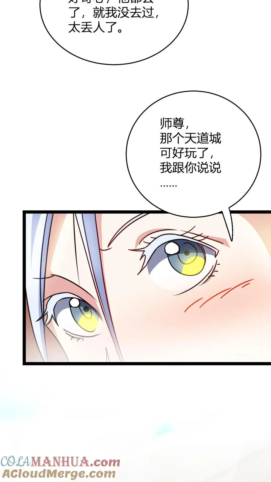 第99话 增进感情18