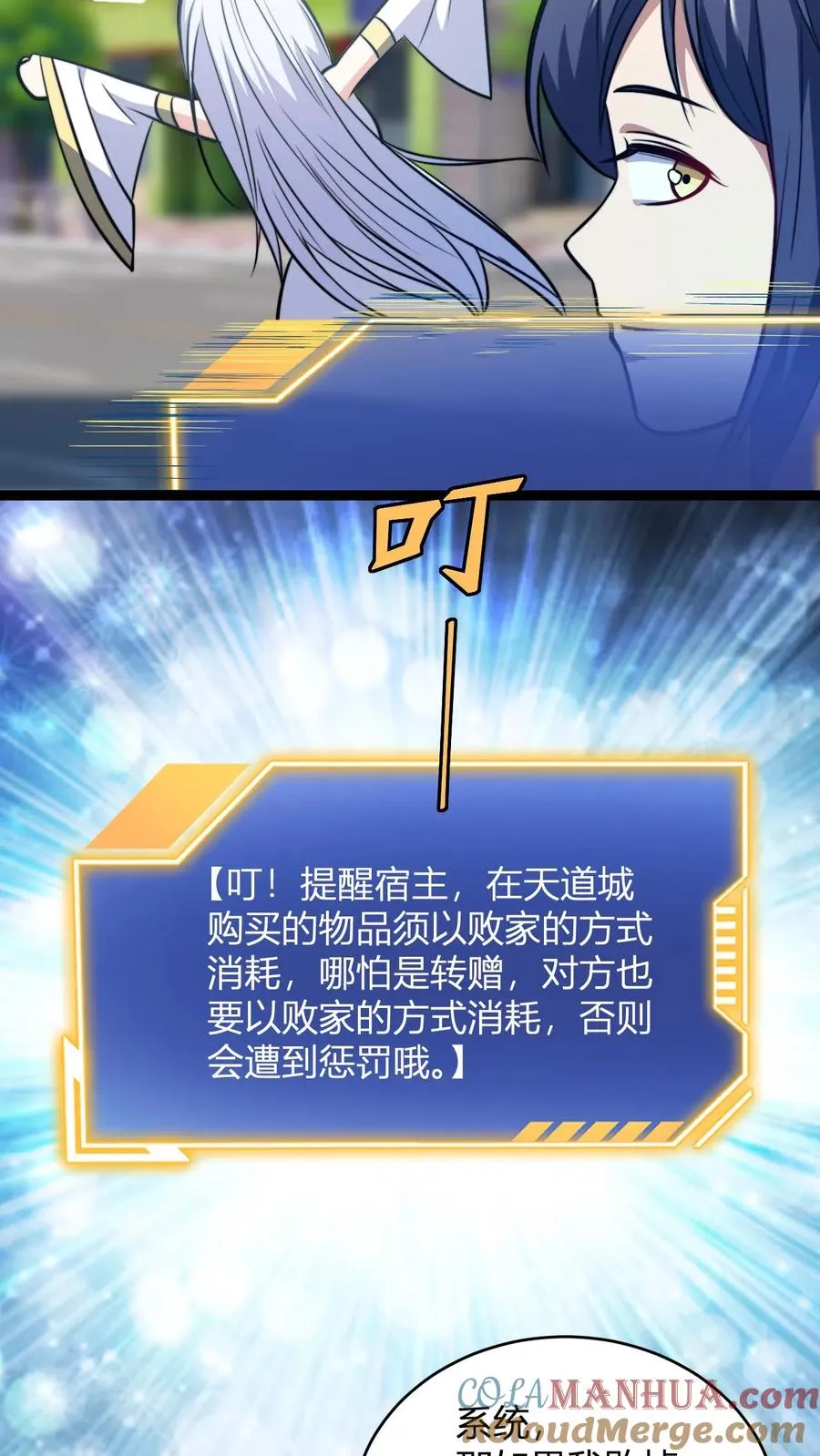 第155话 不愧为师徒8