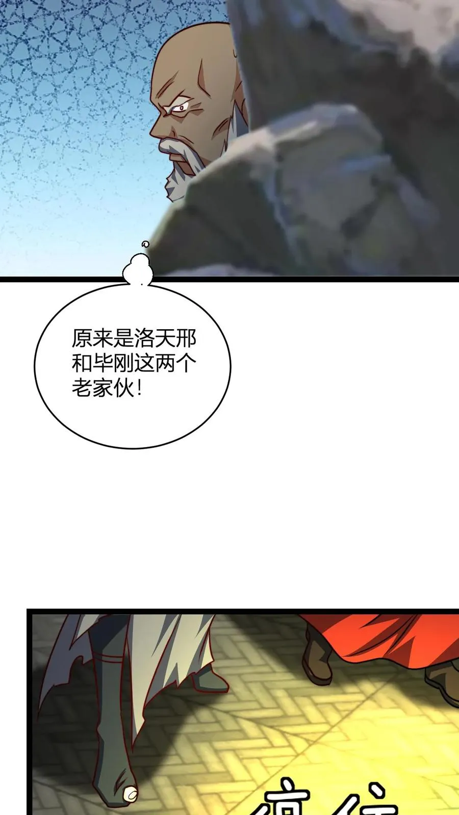 第149话 败家失败25