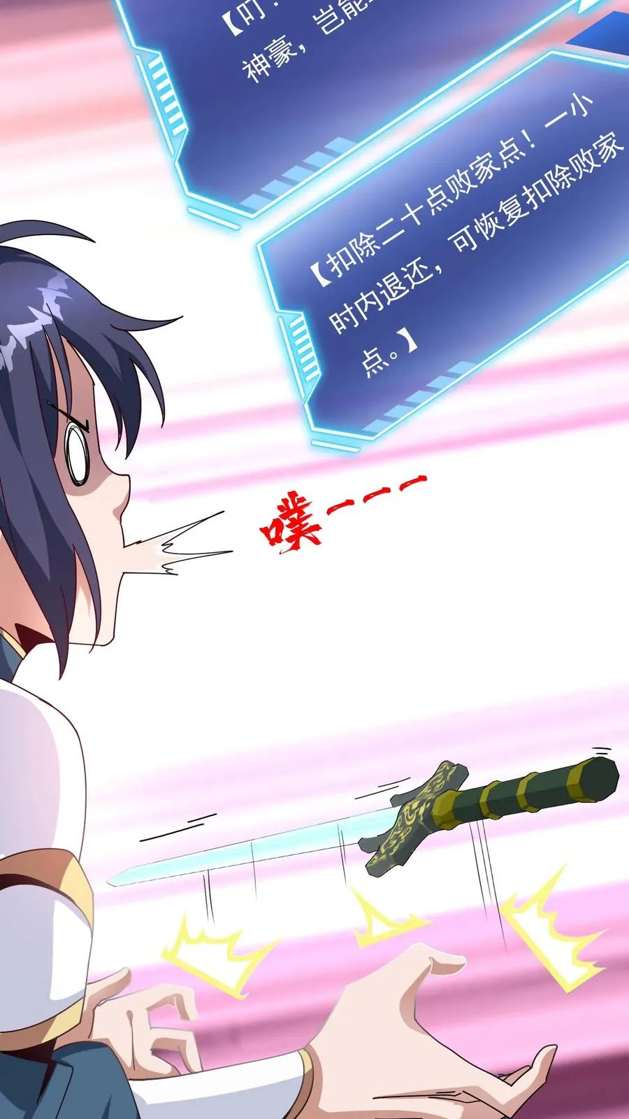 第3话 宗主大人破防19