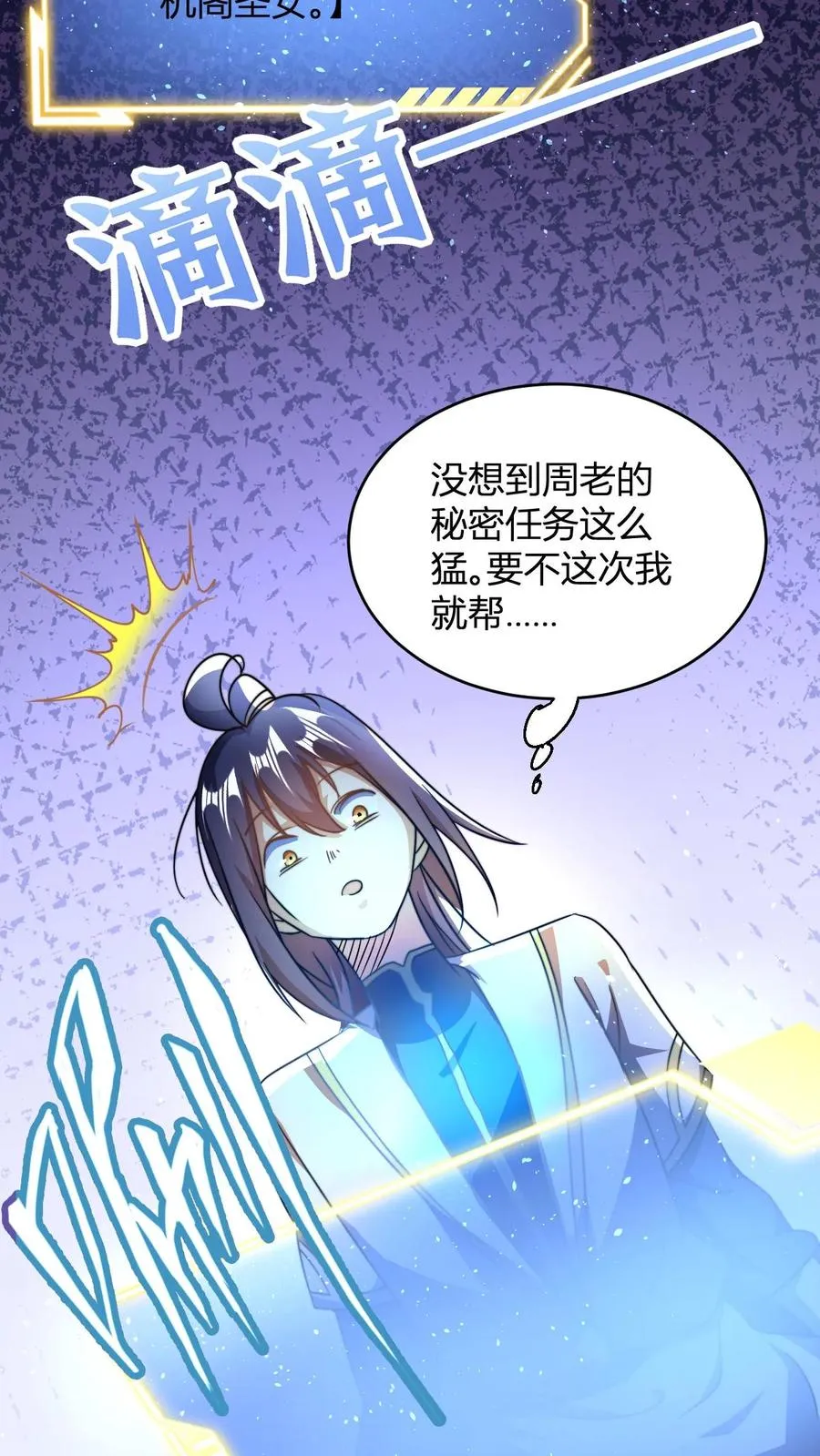 第75话 夜凌雪5