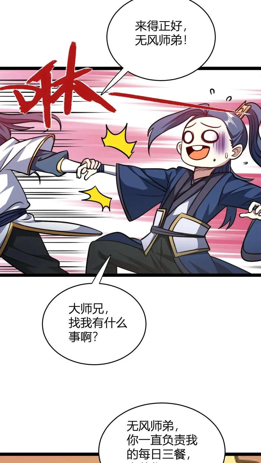 第151话 七系龙吟刀17