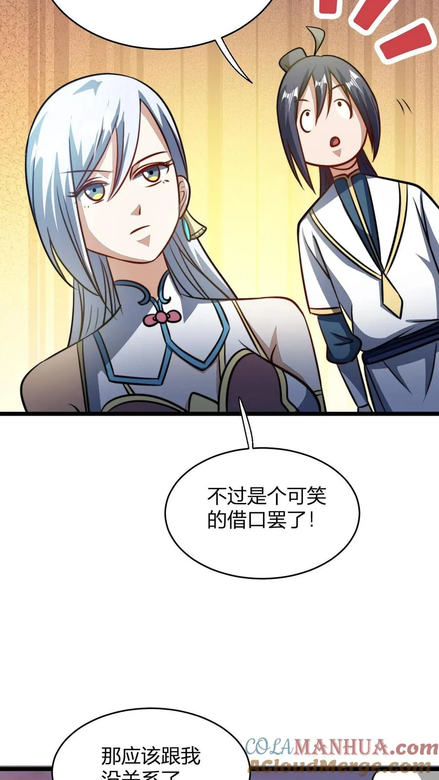 第123话 星魂宗之恶14
