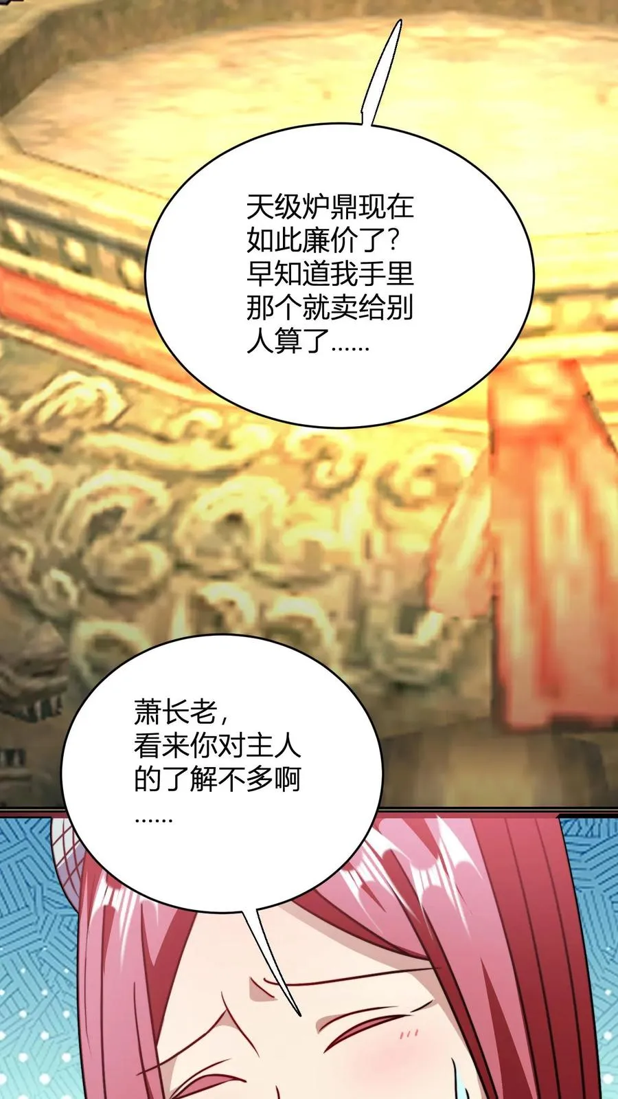 第146话 萧老的心理承受能力15