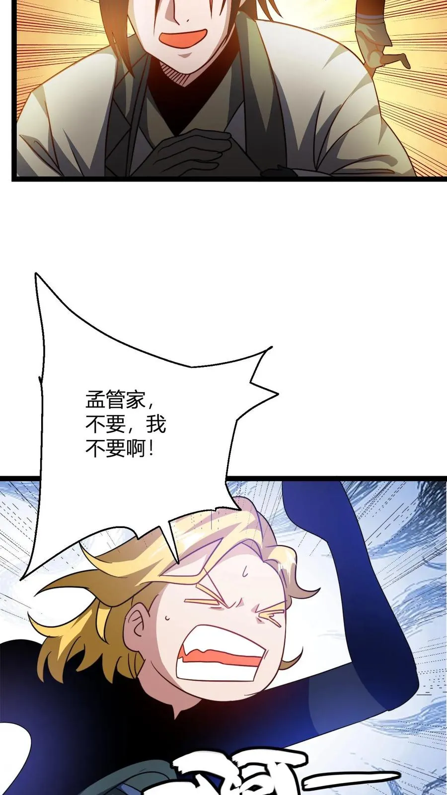 第86话 斗战圣体25