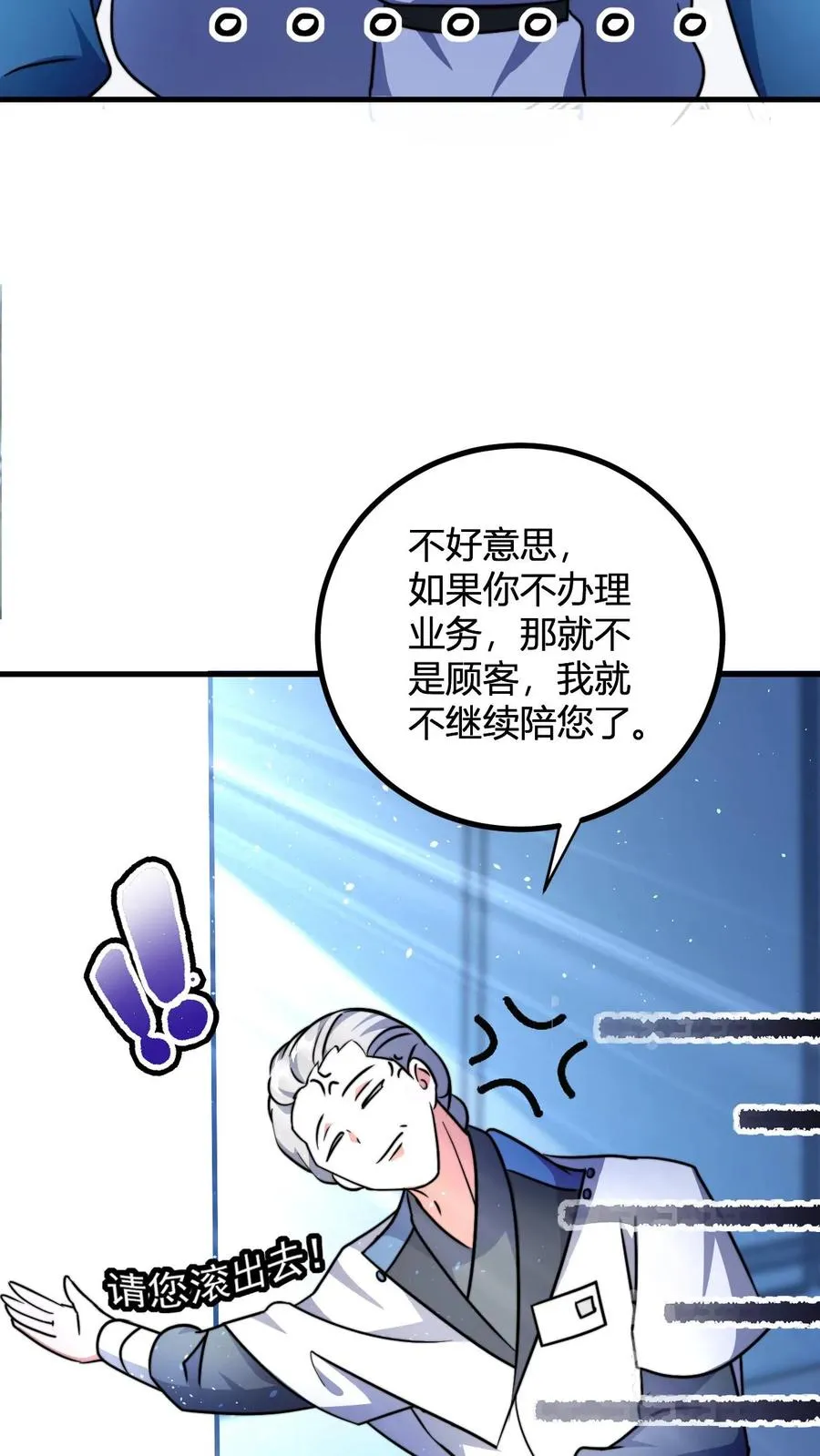 第59话 便宜的天道点25