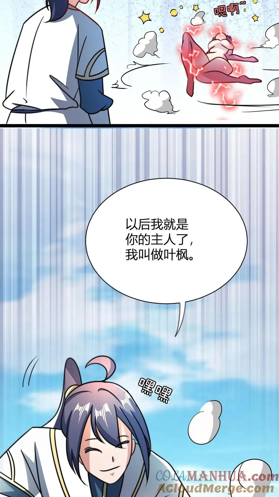 第54话 天道血契26