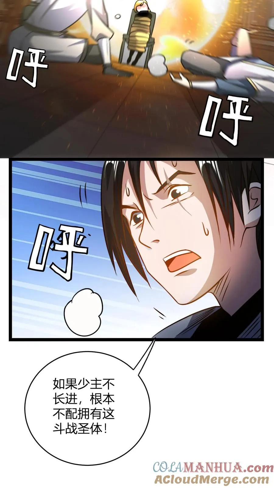 第87话 孟管家的决意！18