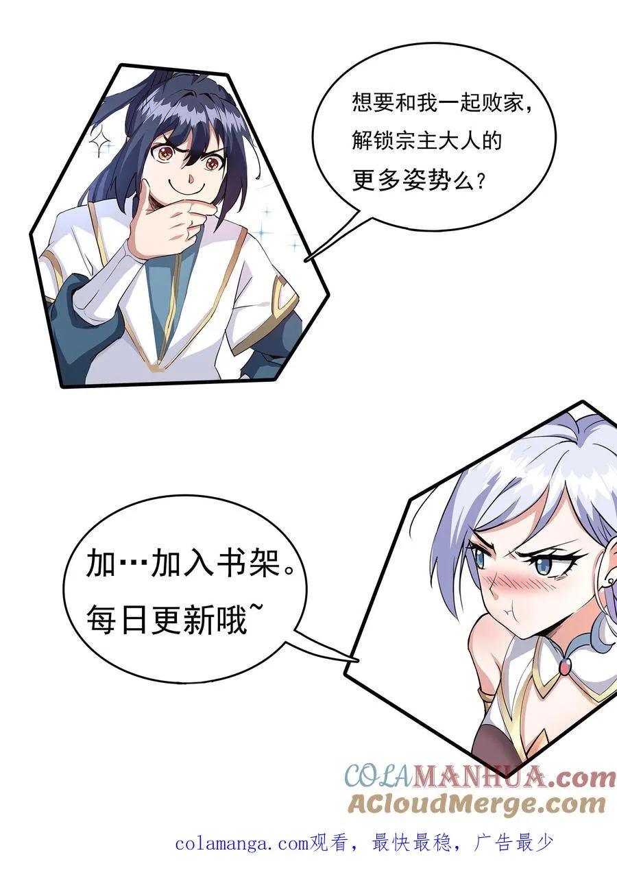 第73话 老神棍28