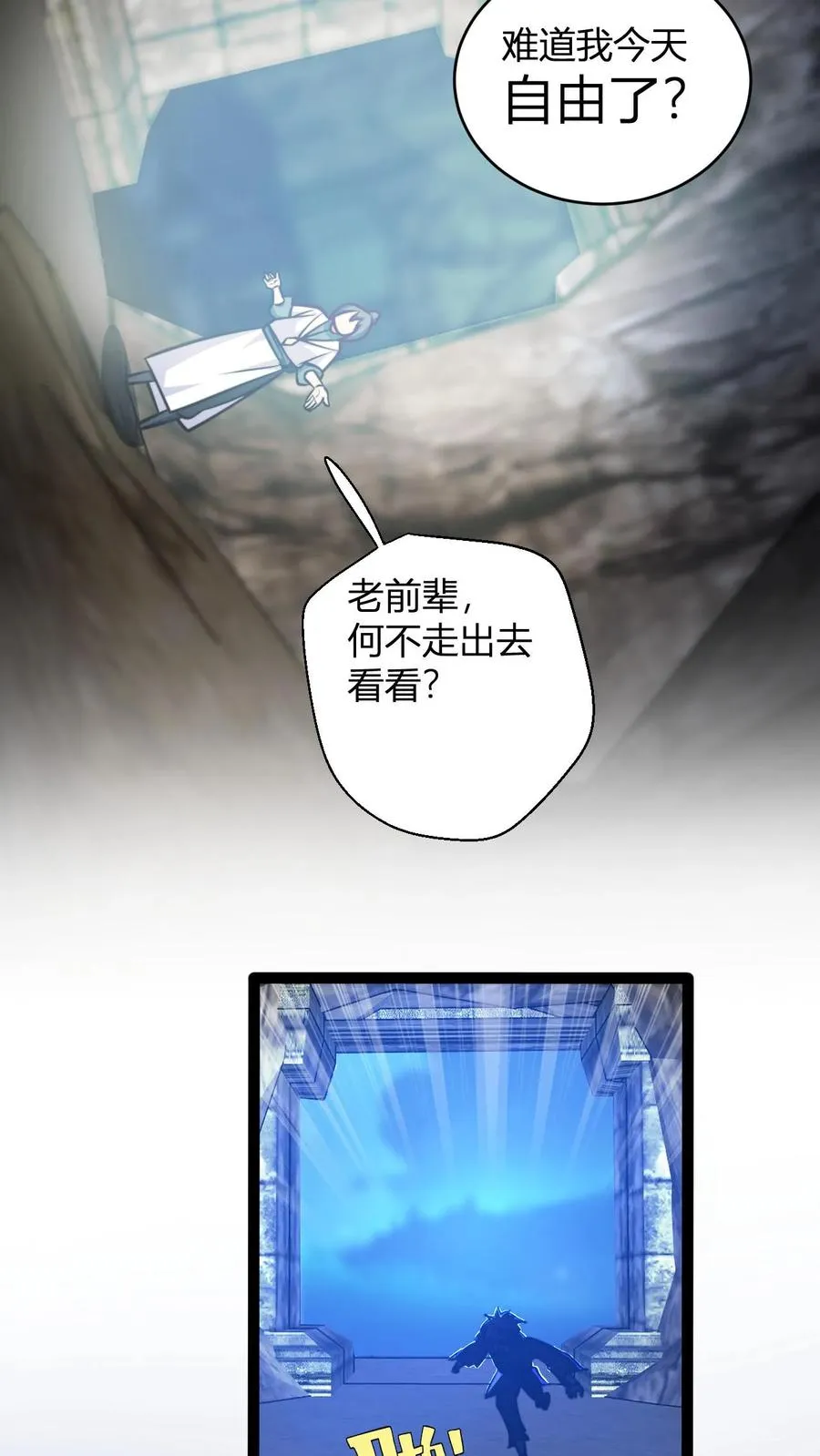 第144话 破除封印23