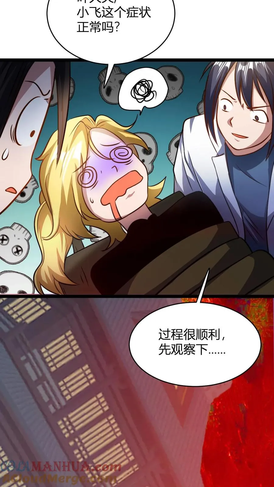 第87话 孟管家的决意！10