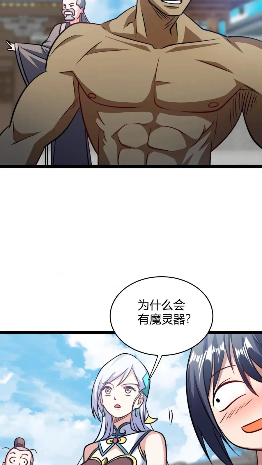 第147话 大妖精血的力量7