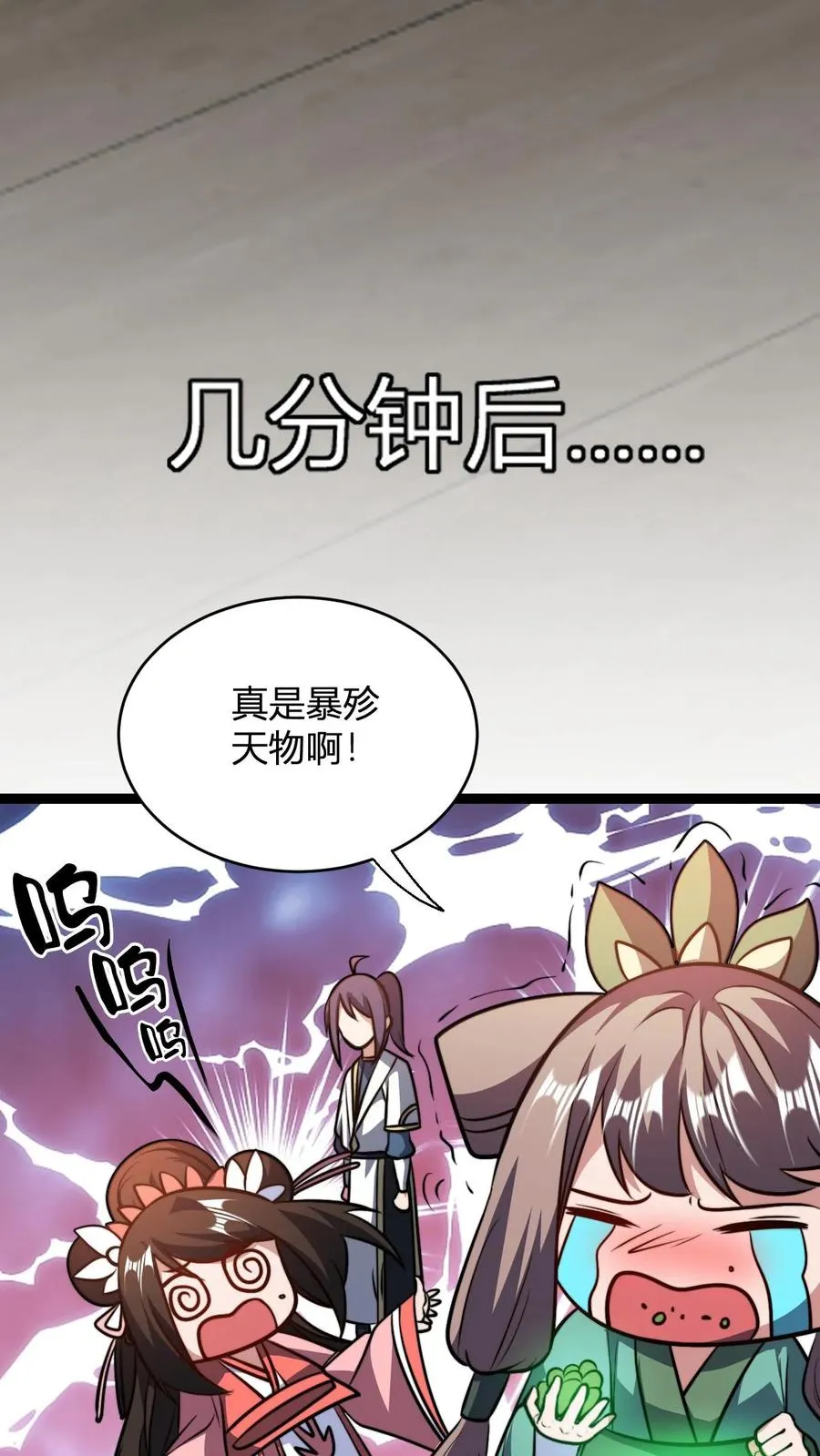 第179话 细细切成臊子17