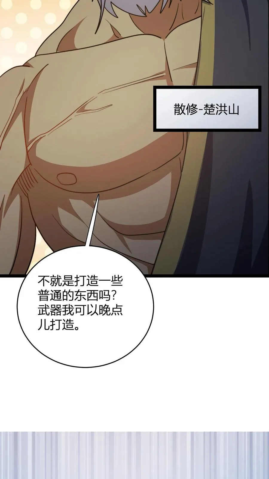 第105话 楚潇潇19
