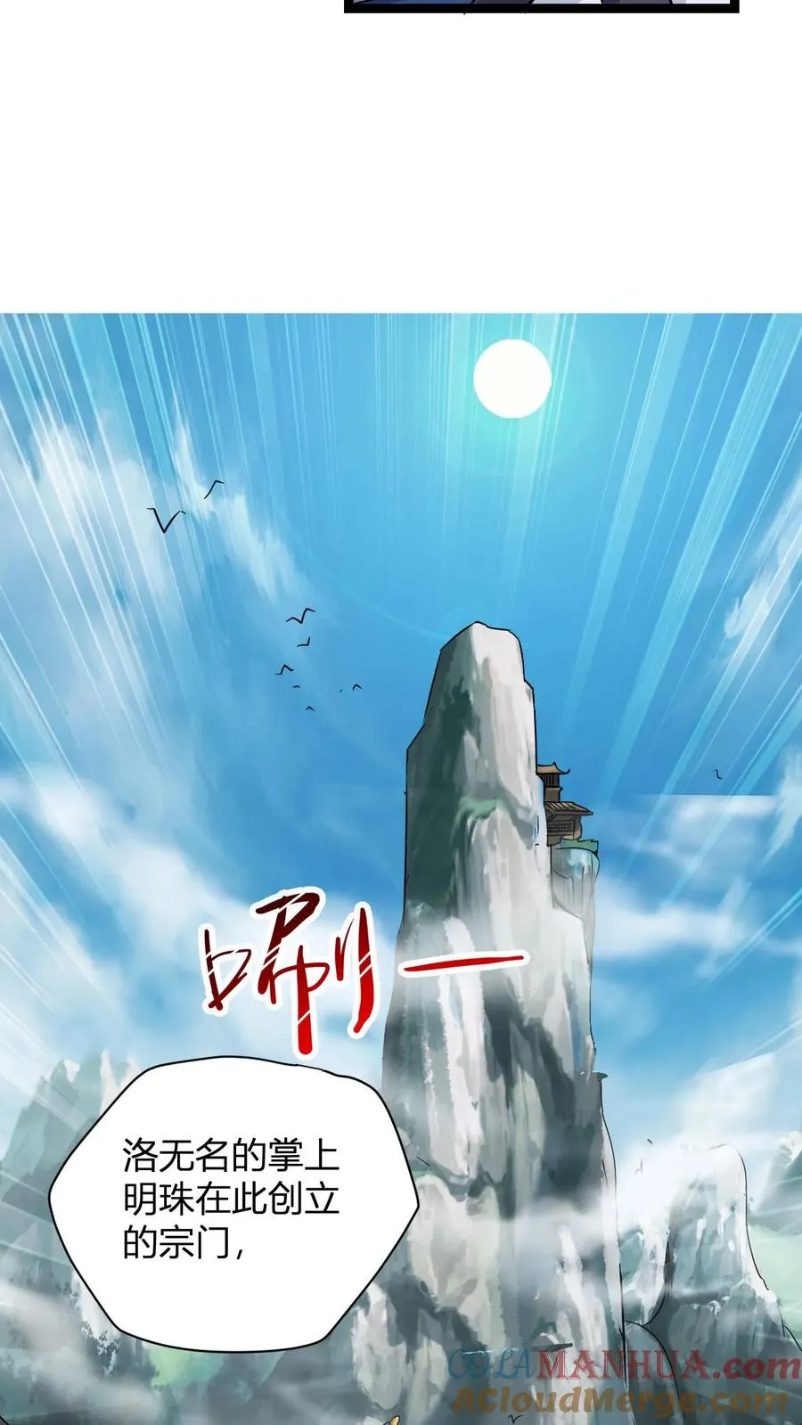 第8话 异父异母亲师弟21