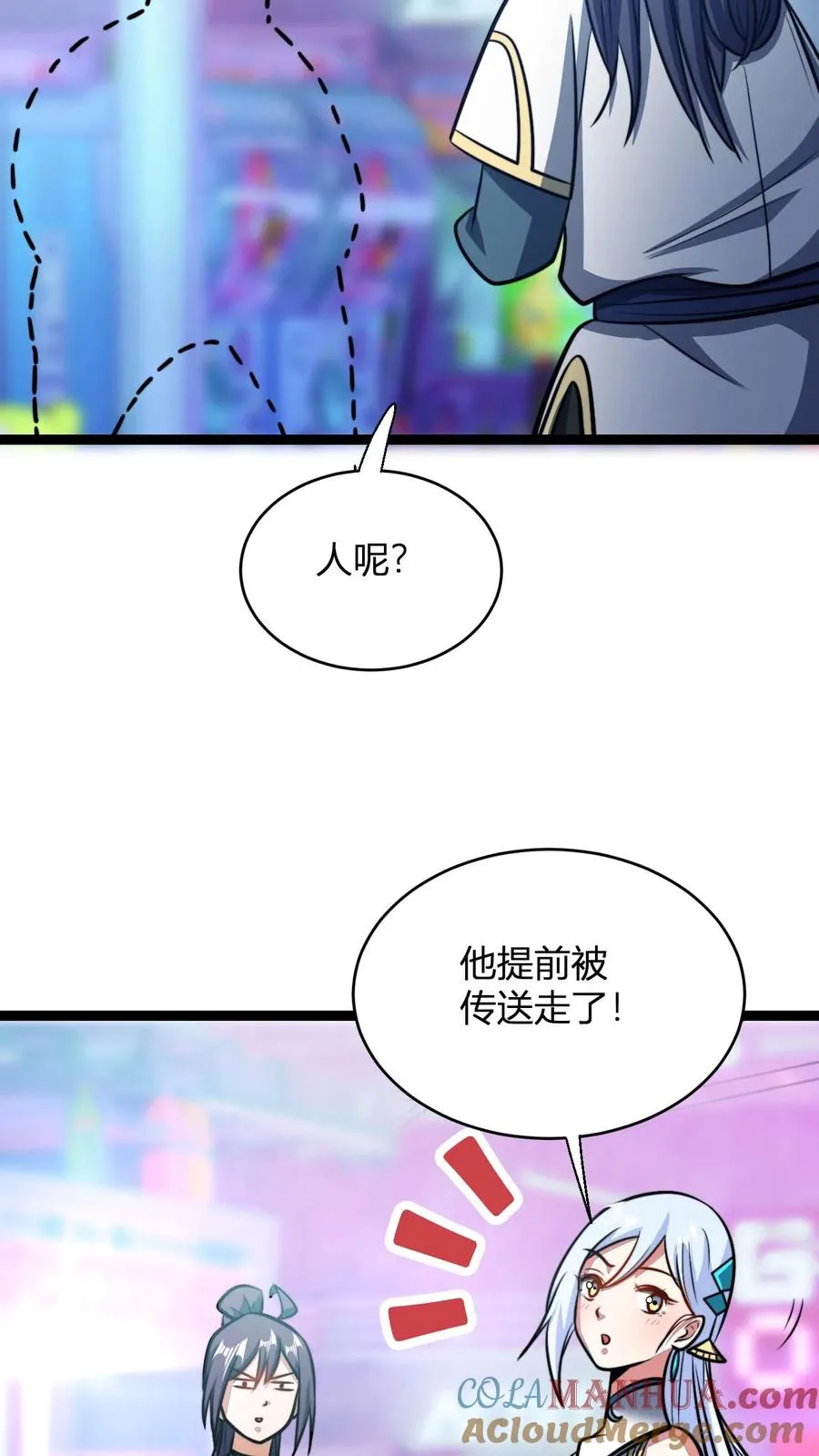 第156话 呵，男人8