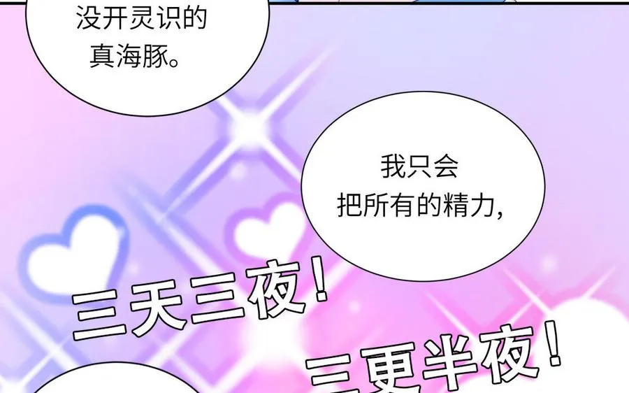 第115话 全是他的味道41
