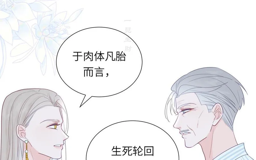 第106话 勾魂使50