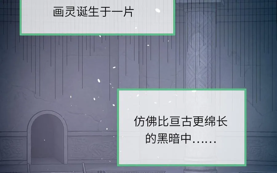 第102话 古画的画灵79