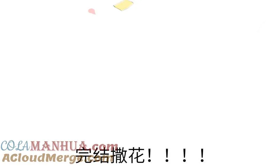 第137话 完结篇：和和美美100